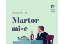 Recenzie – Martor mi-e Dumnezeu – Amintirile grecului (mereu) pacalit